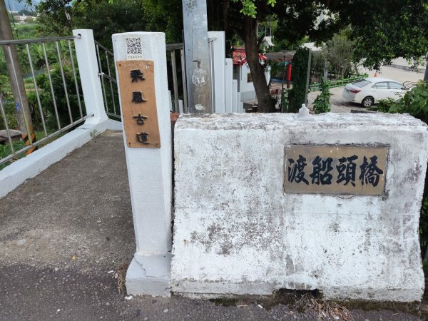 渡南古道2876968