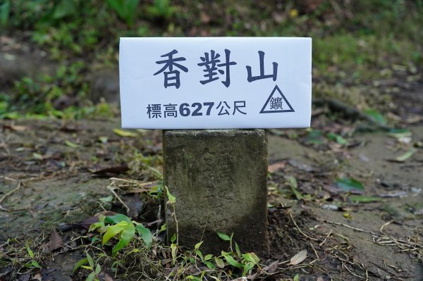 臺北 士林 香對山、頂山、杏林山、北五指山、高頂山、北頂山、馬蕃山、頂山溪山、五指山2703236
