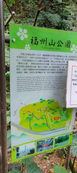 福州山公園3002483