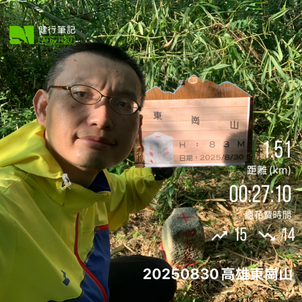 20250830高雄東崗山2877022
