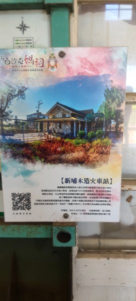 新埔海岸線3076100