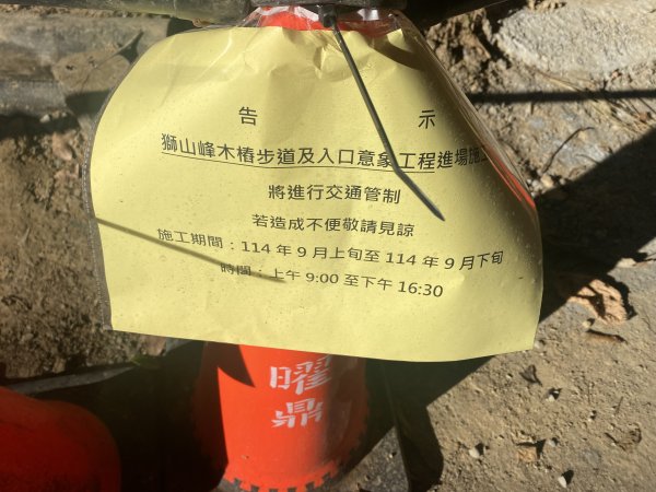 【四獸山 Short】虎豹象先行！獅山封閉中，等新步道開箱再相見2888840