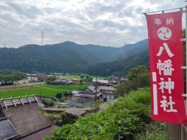 京都府美山合掌村封面