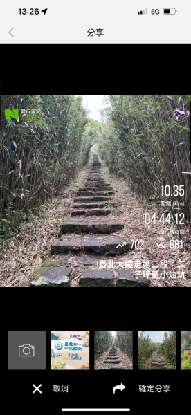 4/12台北大縱走第二段小油坑到二子坪2763663