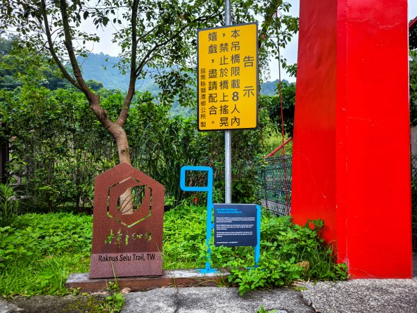 2026-05-02 鳴鳳古道步道群3049316