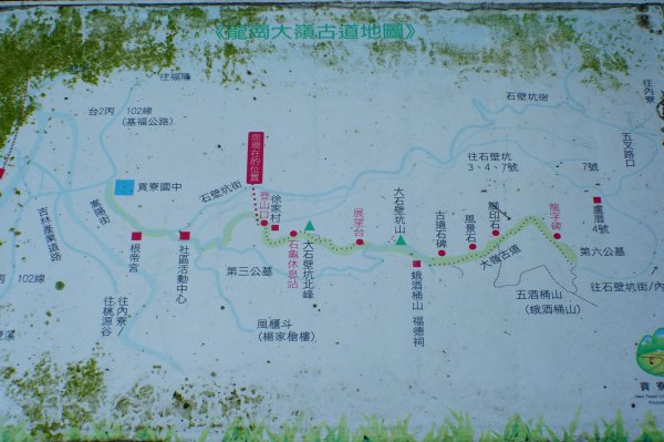 新北 貢寮 大石壁坑山、五酒桶山、龍崗山2980848