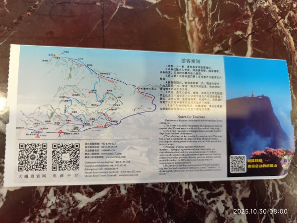 四川峨眉山 (2-1)2940259