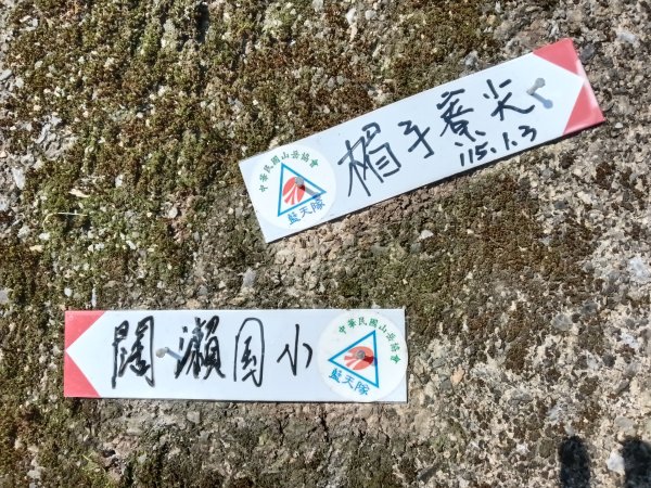 坪林區楣子寮尖+土地公遺址+火燒寮古道+枋山坑古道+枋山坑崙O型2985595