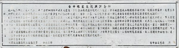 泰安登山步道+泰安鐵道文化園區-2026/04/033030665