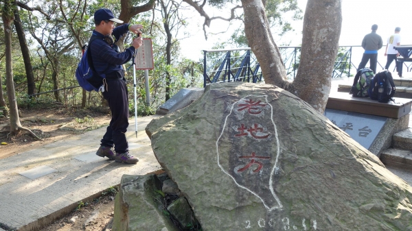 五指山系縱走-劍潭山縱走五指山下聖人橋27190