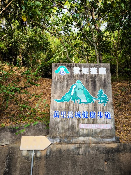 2025-12-14 大肚萬里長城步道、環保公園步道、旗開得勝步道2968956