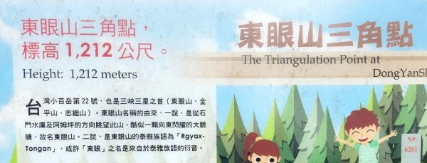 【中級山縱走】志繼山，東眼山，拉卡山，卡外山，東滿步道2742575