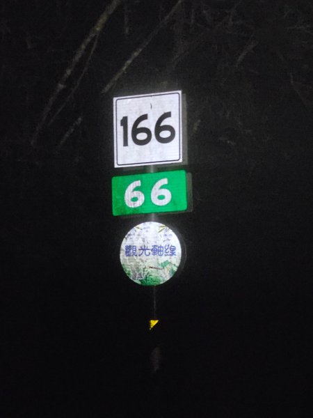 20241214竹崎15連峰(四大天王山到大湖尖山路況荒涼)2668990