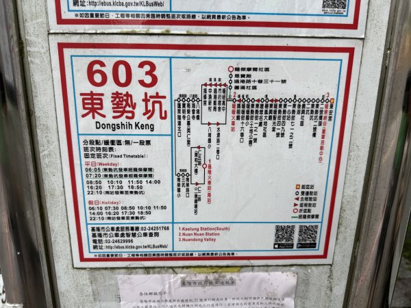 淡蘭古道 中路 全段 三日 2025/05/31~06/022811017