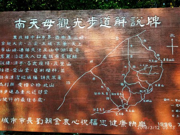 土城天上山五城山將軍嶺綠野香坡社區285795