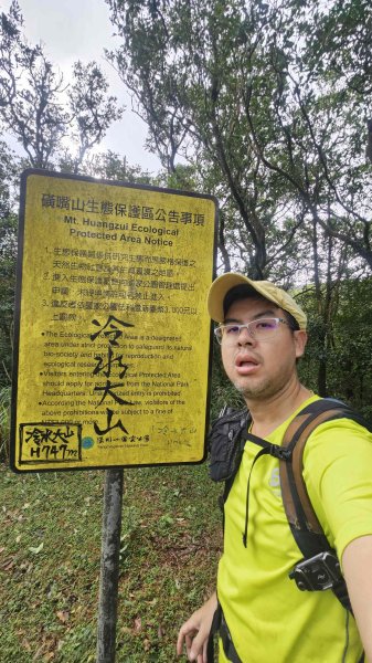 20251115冷水大山-頂中股山2936641