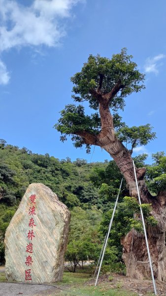 雙流沿山步道1523886