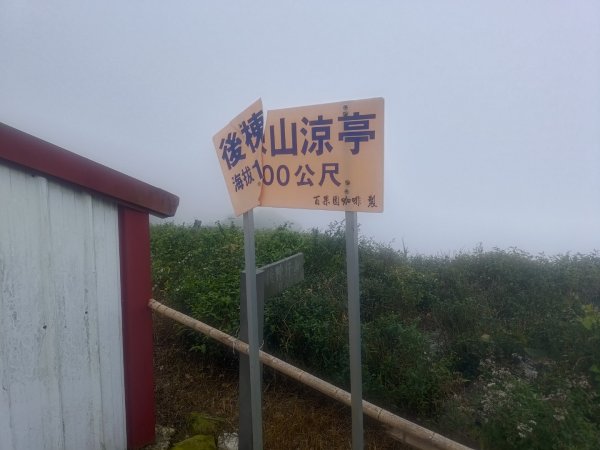 雲嘉十八連峰2589547