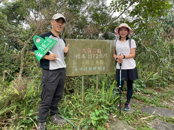 小百岳(47)-九份二山-20211023封面