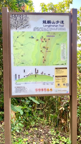 龍麟山登山步道2730749