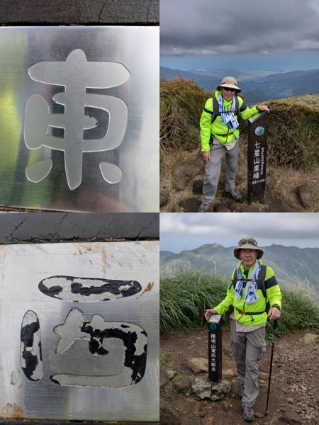 陽明山東西大縱走活動1153194