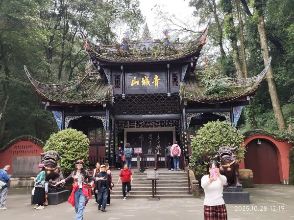 四川青城山→樂山市封面