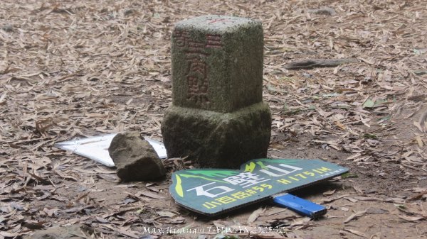 《雲林》望好望角｜石壁山嘉南雲峰步道(中側登山口）202506072805497