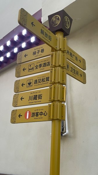 川藏深度之旅33天/A行程2901356