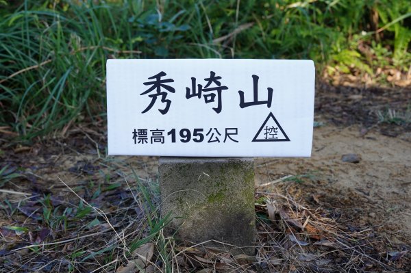 新北 瑞芳 龍潭山、瑞芳山、秀崎山、碧峰岩、白象山2661558