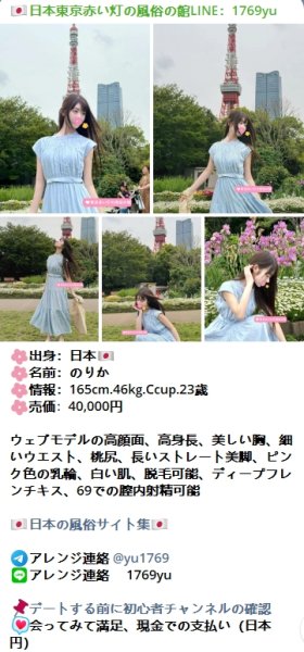 亞洲出差旅行日本東京找櫻花妹加line：1769yu Telegram：@yu17692650570