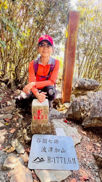 🌈3/7（六）谷關七雄波津加~大雪山進谷關出✨FB：熊熊趴爬走🌈3011495