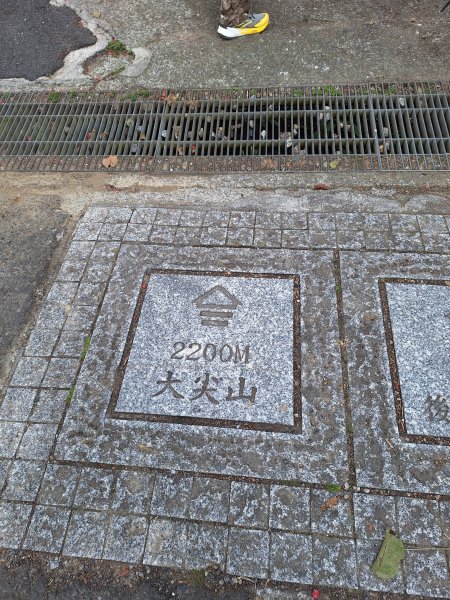 雲嘉大尖山(挑筍古道上)11502093045212
