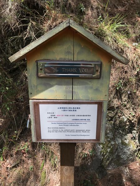 夢中境地：仲春南湖大山行304453