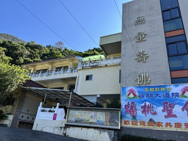 東卯山3083032