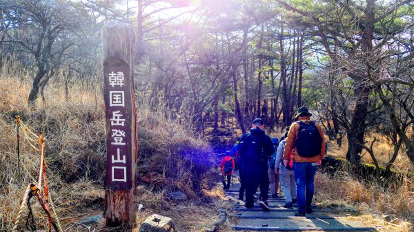 鹿兒島韓國岳,白鳥山3028343