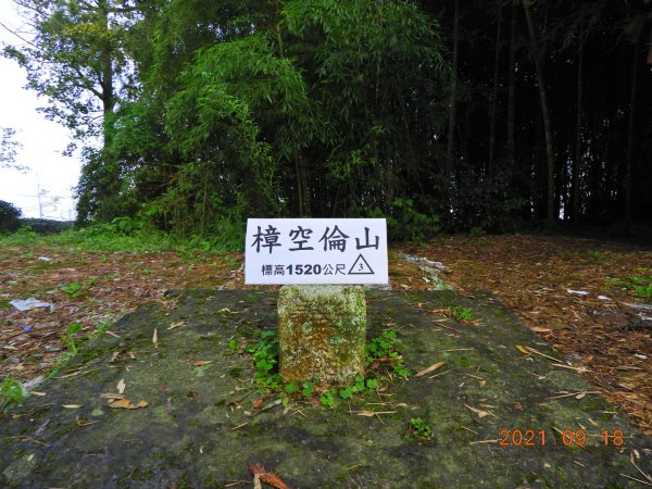 南投 竹山 樟空崙山、貓冬望山封面