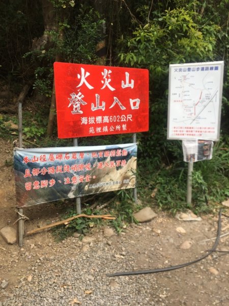 2020.3.27火炎山登山步道完走904978