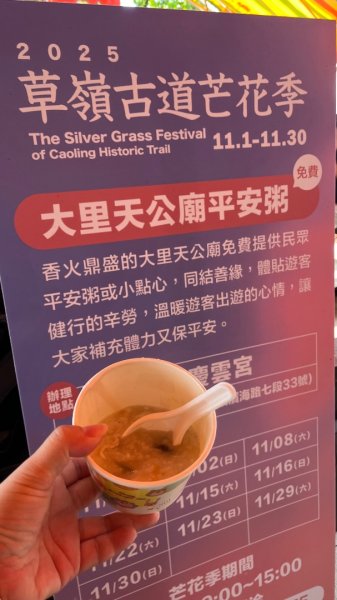 2025草嶺古道2970603