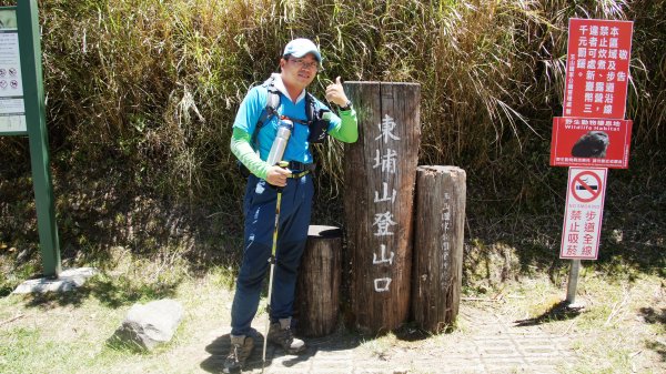 塔塔加東埔山步道693921