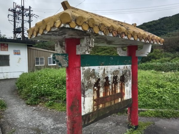 基隆市金針谷農家-深澳山O型3039999