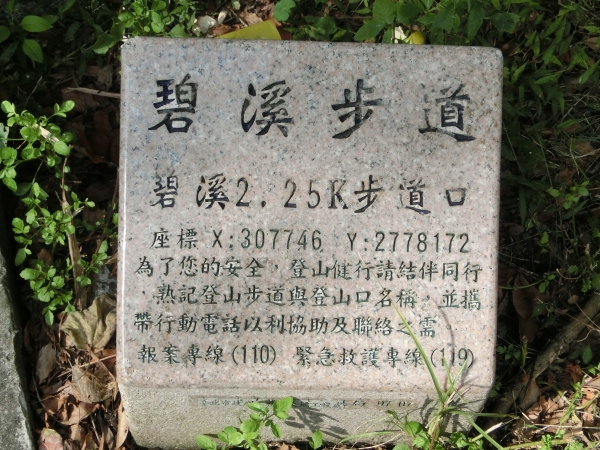 大崙頭尾山92944