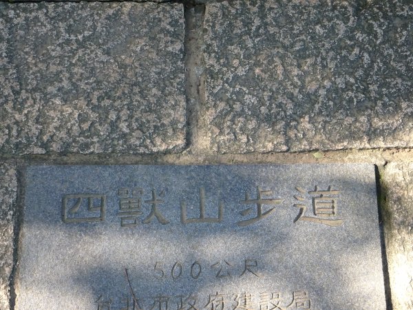 台灣小百岳第13座台北南港-南港山767783