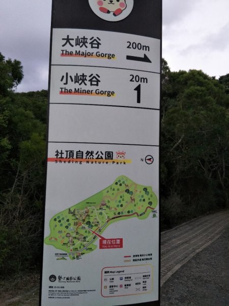 社頂生態保護區1343656