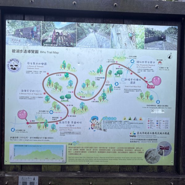 2025.10.10_碧湖步道2910158