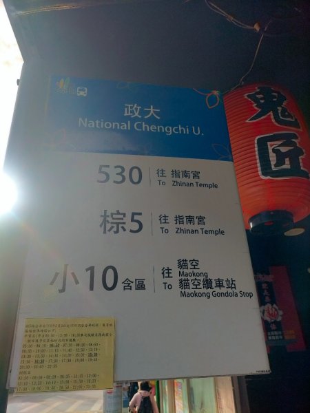 臺北大縱走第七段：世界山莊至飛龍步道2810233