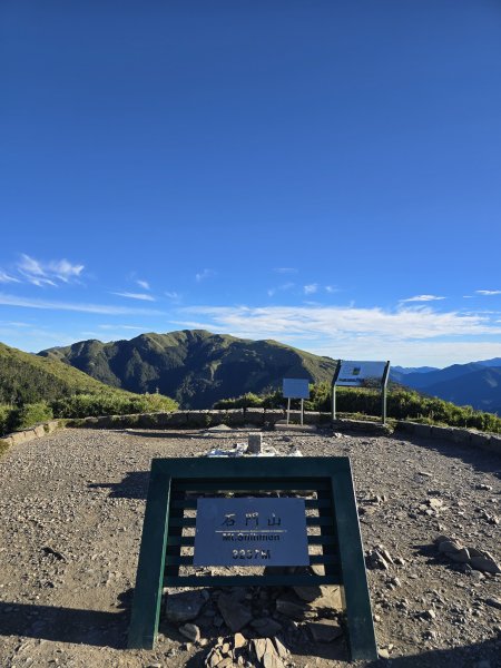 20250824 石門山+石門山北峰+哈哈山+哈哈山南峰2919444