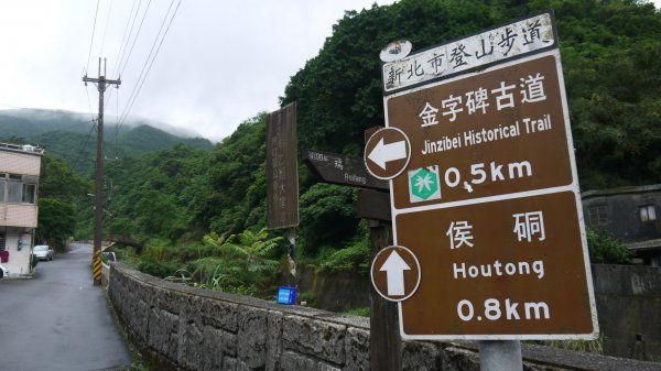 金字碑古道登山健行趣(淡蘭北路TK1-13)1809937