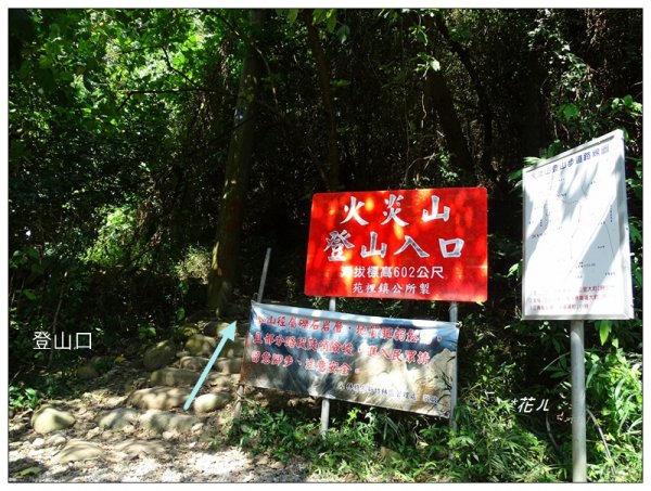 三義/火炎山之旅681249