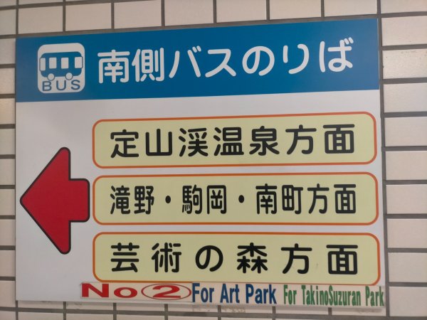 日本北海道札榥定溪山2760363