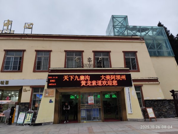 四川黃龍風景名勝區2935597